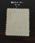 New Zealand 2d Used Stamp