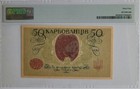 1918 Ukraine State Treasury Note 50 Karbovantsiv Pick  6b Pmg 64