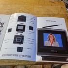 1988 Sony Indextron Watchcube Brochure Rare