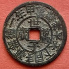 Korea Charm Amulet Coin 1907                                     The Korean Crown Prince 10 000 Years 
