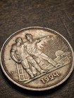 1924r Soviet Union Russia 1 Rouble  900 Silver Coin-original Luster   Toned 