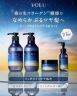 Yolu Shampoo  Treatment  Hair Oil  Hair Mask 4-piece Set Deep Night Repair