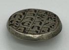 Antique Islamic Talisman Silver Button Stylized Letter Grid Amulet Seal
