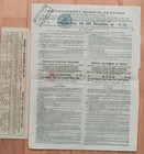 1889 Imperial Government Of Russia  State  Bond 125 Gold  Rbl   Unc Coupons
