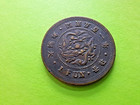 Korea  1 Fun Coin Year 501   1892   Top Coin                                   