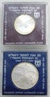 1987 Israel United Jerusalem Silver Bu   Proof Lot Of 1   2 Sheqalim  lm119