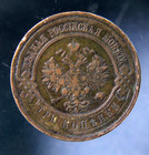Russia  3 Kopeks  1914  2