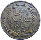 Islamic Arabic Ottoman Turkey Tunus Tunis Tunisia 1293 4 Riyal Silver Coin Rare
