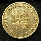 Gold Merit Service Award  Israel Gold  4 4 Grams 18k