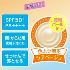 Skin Aqua Tone Up Uv Essence Latte Beige 80g Sunscreen  spf50  Pa      Makeup Ba