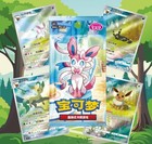 Abysse Corp Pok  mon Tcg Gem Pack Vol 2 Chinese Eevee   Evolutions Booster