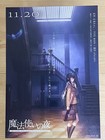 Witch On The Holy Night  2026  Japan Chirashi mini-posters flyers Qty  2  Bonus 