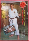 Carl Palmer Karate In Japan Emerson Lake   Palmer 1978 Clipping Os 2f 5page