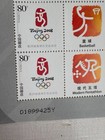 Beijing 2008 Olympics China Stamps Lot Of 4 Sheets 80f Sports Icons