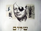 Curtis Hopper   Signed By Moshe Dayan     Limited Edition Embossed Litho  - Superb