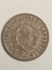 1932 Soviet Union 15 Kopeck Y 96