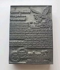 Borden s Letterpress Printing Block Advertising Set Of 2 Vintage 