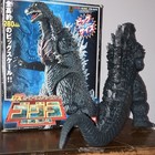 Bandai Dx Movie Monster Series Godzilla 2004 280mm Big Size Figure W  Box