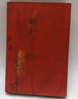 Ww    Imperial Japanese Army Military Songbook Propaganda Songbook 1937