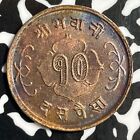 Vs 2018  1961  Nepal 10 Paisa Lot e5475 High Grade  Beautiful 