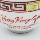 Hong Kong Cafe Seattle Wa Chinese Single Tea Cup Advertising Restaurant Ware Vtg