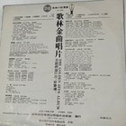 Vintage The Miss Of Golden Songs Vinyl Record  33rpm