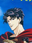 Legend Of Basara   1998 Tv Series Video   Cd Promo Poster  roll nm 20  29in