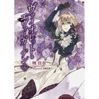 Violet Evergarden English Light Novel Vol 1 - 5 By Kana Akatsuki   Express Ship