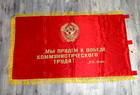 Vintage Flag Banner Soviet     Republics Ussr Lenin Communist Propaganda original 