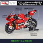 Maisto 1 18 Lenovo 2022 Ducati Desmosedici Gp High Simulation Alloy Model Adult 
