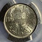 Ah 1357 1938 Iraq 50 Fils Pcgs Au58