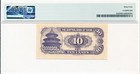 Central Bank Of China China 10 Cents 1949  Pmg  64