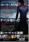 The Amazing Spider-man  2012  Japanese Chirashi 2 Sided Mini-poster