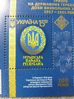 Sheet Of Trizub Postage Stamps On The State Coats Of Arms Of Ukraine  Ukrposhta 