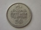 1933 Palestine Israel 50 Mils Silver Coin In Very Nice Collectable Condition