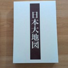 Great Map Of Japan U-can Complete Set 2017 Geographic   Landmarks Details
