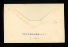 Postal History Japan  176 Cover 1937 Unknown Origin To New York Ny