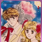 Teens Heart Phone Card Mito Orihara Human Japan Girls Manga