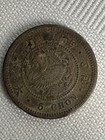 Korea 1905  year 9   Korea 5 Chon Coin Great Coin                      
