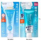  us Seller  Kao Biore Uv Aqua Rich Watery Essence Sunscreen Spf50  pa     70g  