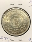 1382  1963  Yemen 20 Buqshah Rare Silver Coin  unc  - See Description