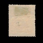 Honduras  Scott O14  Official Stamp  1890  Mh