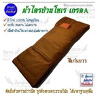 Buddhist Monk Robe Uniform 7 Piece Set Toray Fabrics 2x3 Meters Kanphavon Color 