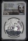 2015 China Silver Fun Show Panda Medal 1 Oz Ngc Pf-69 First Reverse Proof Ogp