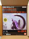X-plus Shin Godzilla 4th Form Awakening Light-up Gimmick Ric Ver  Figure 13 4 