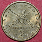Greece 1984 2 Drachmes Georgios Karaiskakis  Crossed Rifles-foreign Coin 24mm