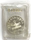 1985 Silver China 300 Issued 94th Ana Proof Great Wall Error 1oz Sealed Coin