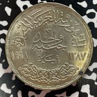 1968 Egypt 1 Pound Lot t4738 Large Silver Coin  High Grade  Beautiful 