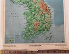 Korean Peninsula North   South Divided Showing Oil Fields C 1955 Hebrew Rare Map