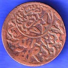 Yemen Bronze Ah 1373 1 40 Riyal Rare  Coin   u317